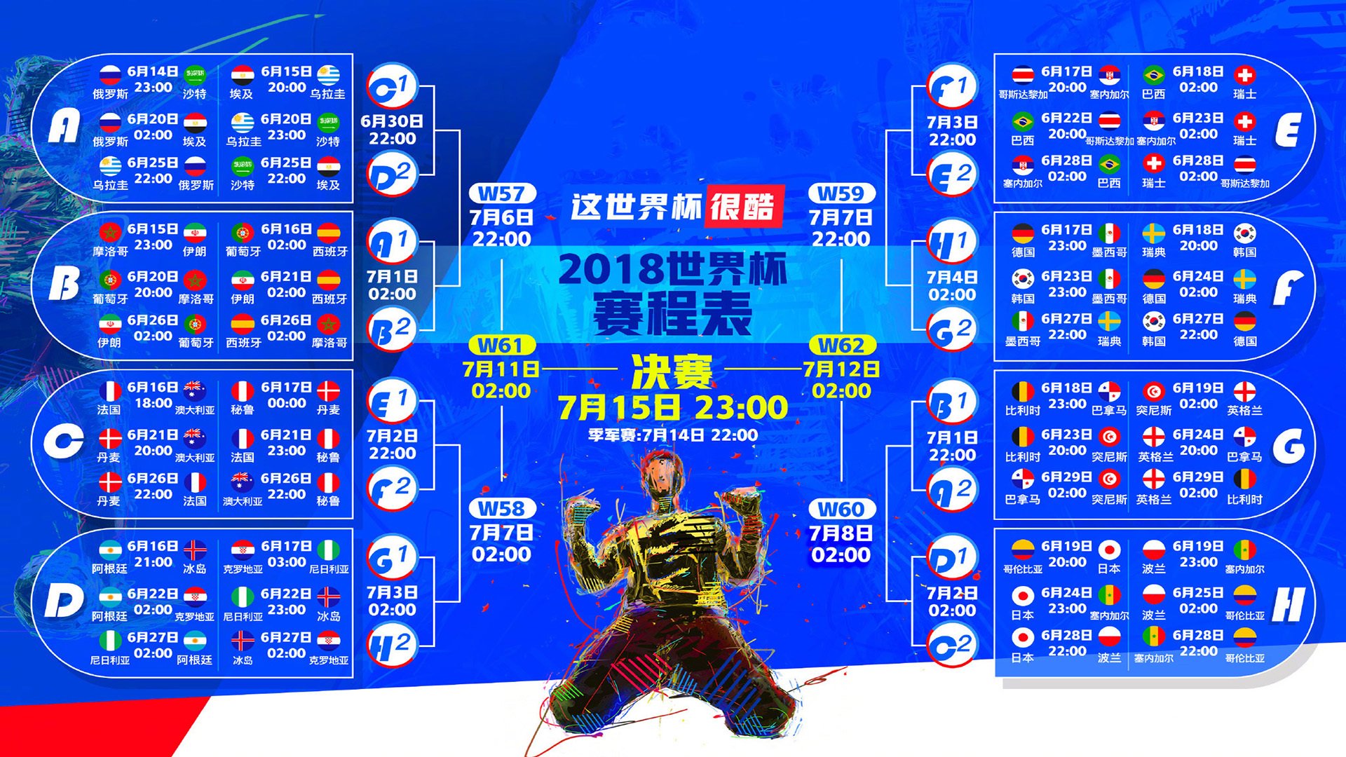 世界杯A组爆冷!三笘薰绝杀哥伦比亚,阿联酋1-0创造历史
